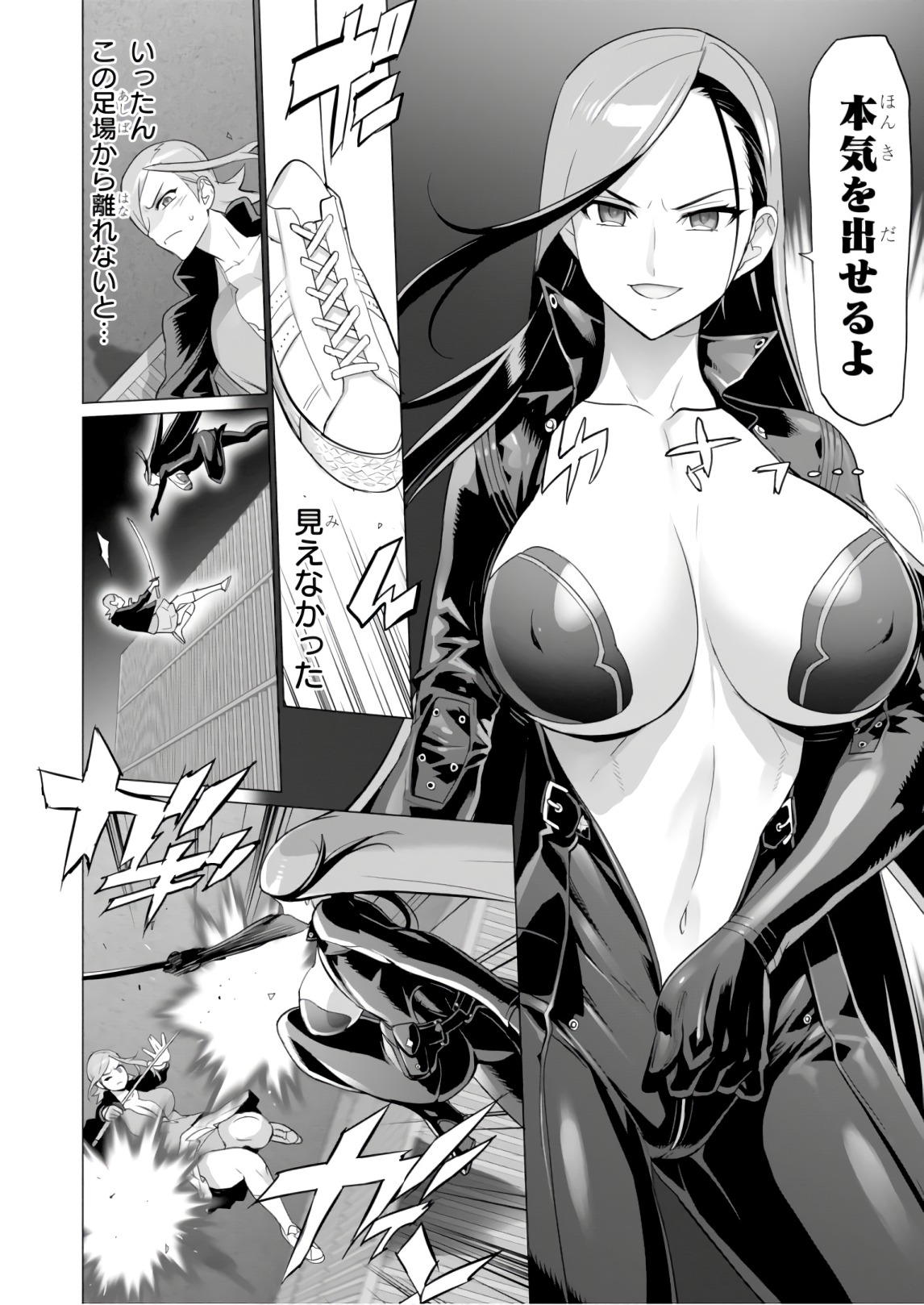 Triage X - Chapter 8.5 - Page 12