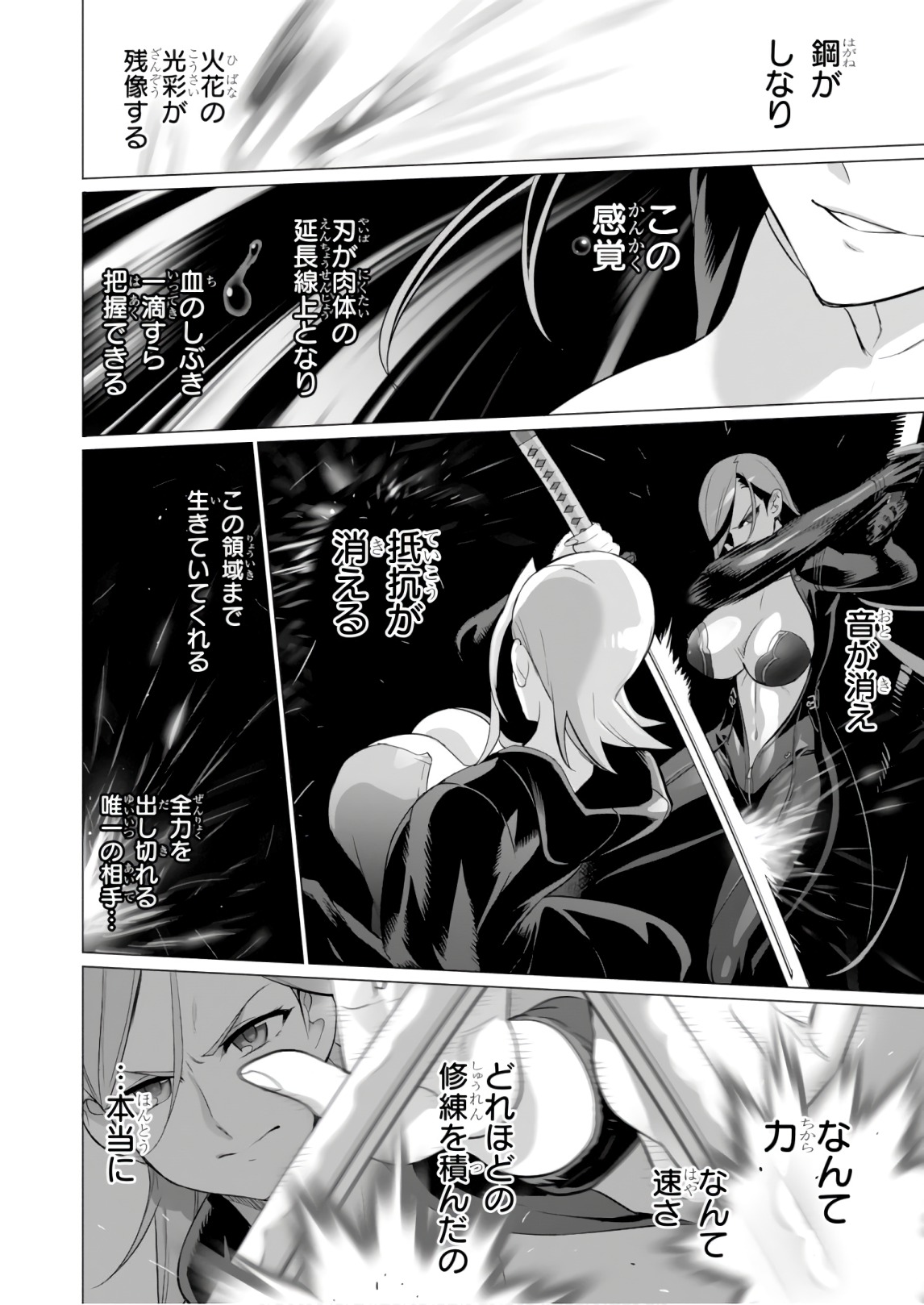 Triage X - Chapter 8.5 - Page 14