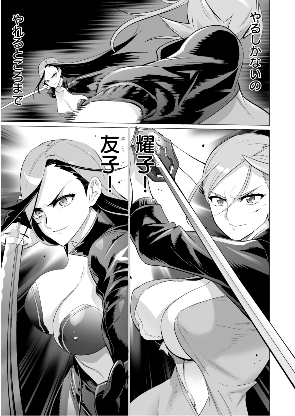 Triage X - Chapter 8.5 - Page 15