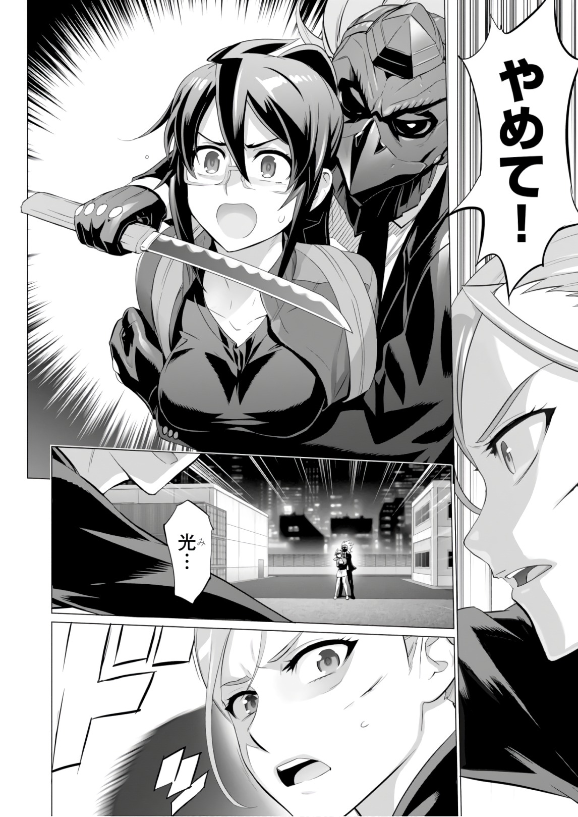 Triage X - Chapter 8.5 - Page 16