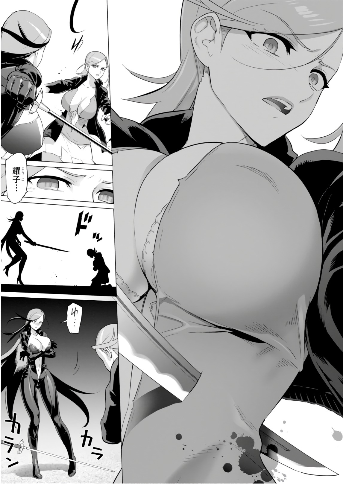 Triage X - Chapter 8.5 - Page 17