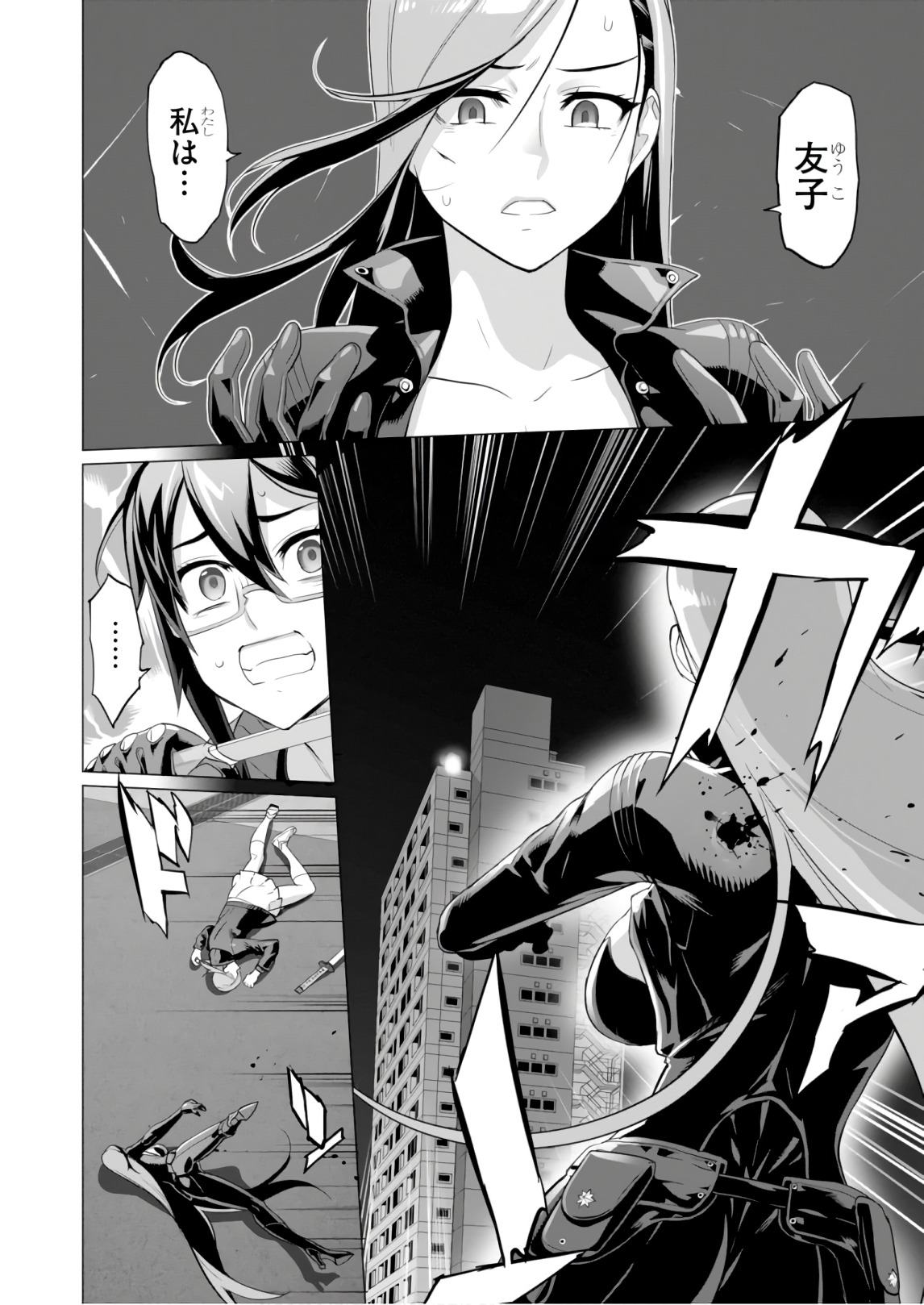 Triage X - Chapter 8.5 - Page 18