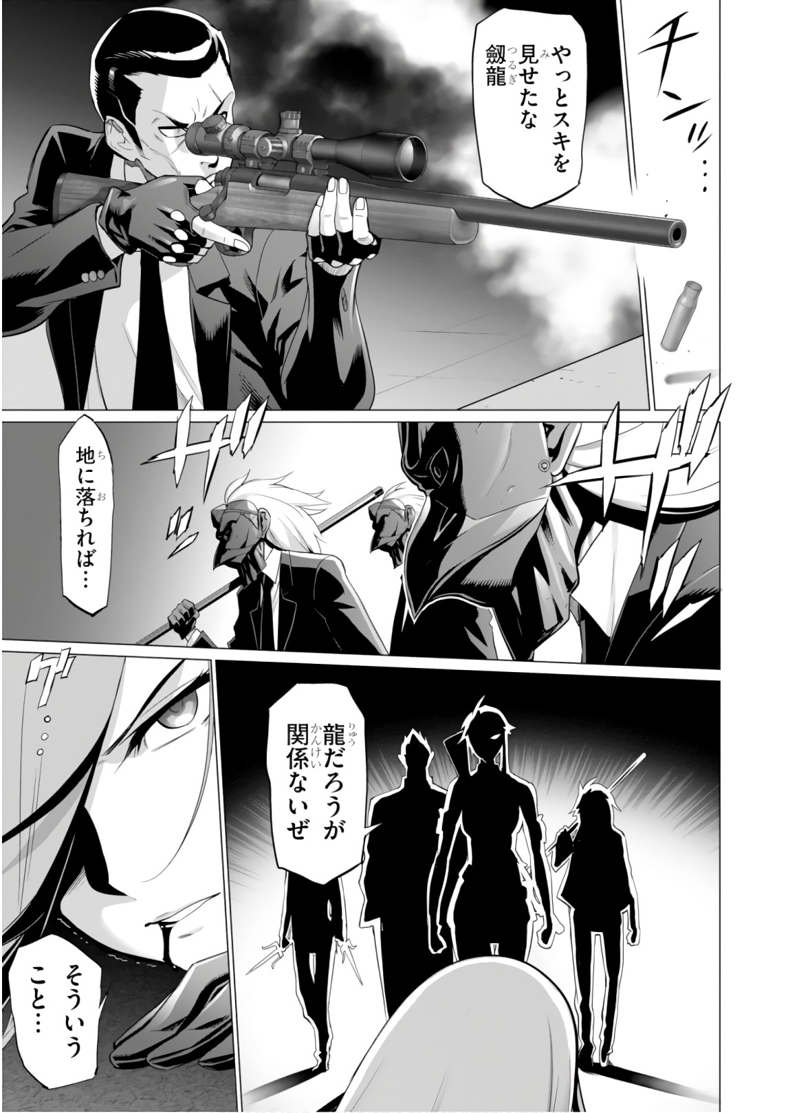 Triage X - Chapter 8.5 - Page 19