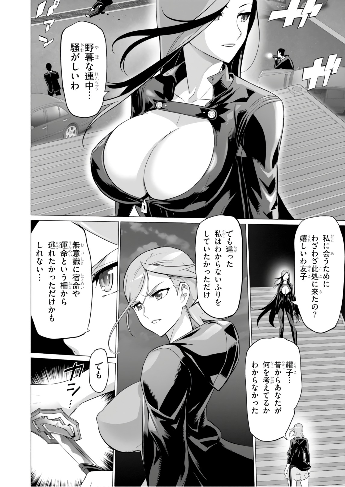 Triage X - Chapter 8.5 - Page 4