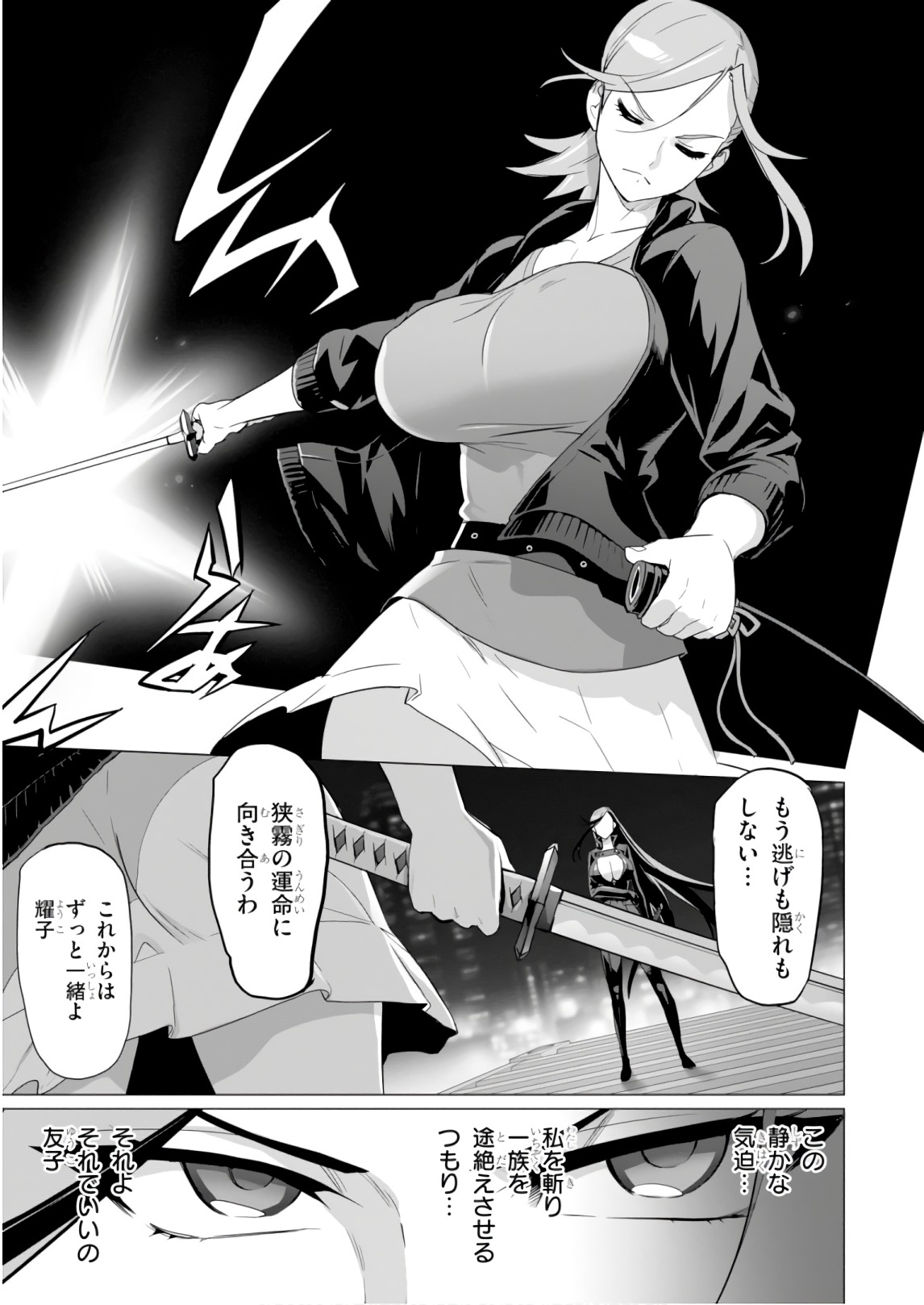 Triage X - Chapter 8.5 - Page 5