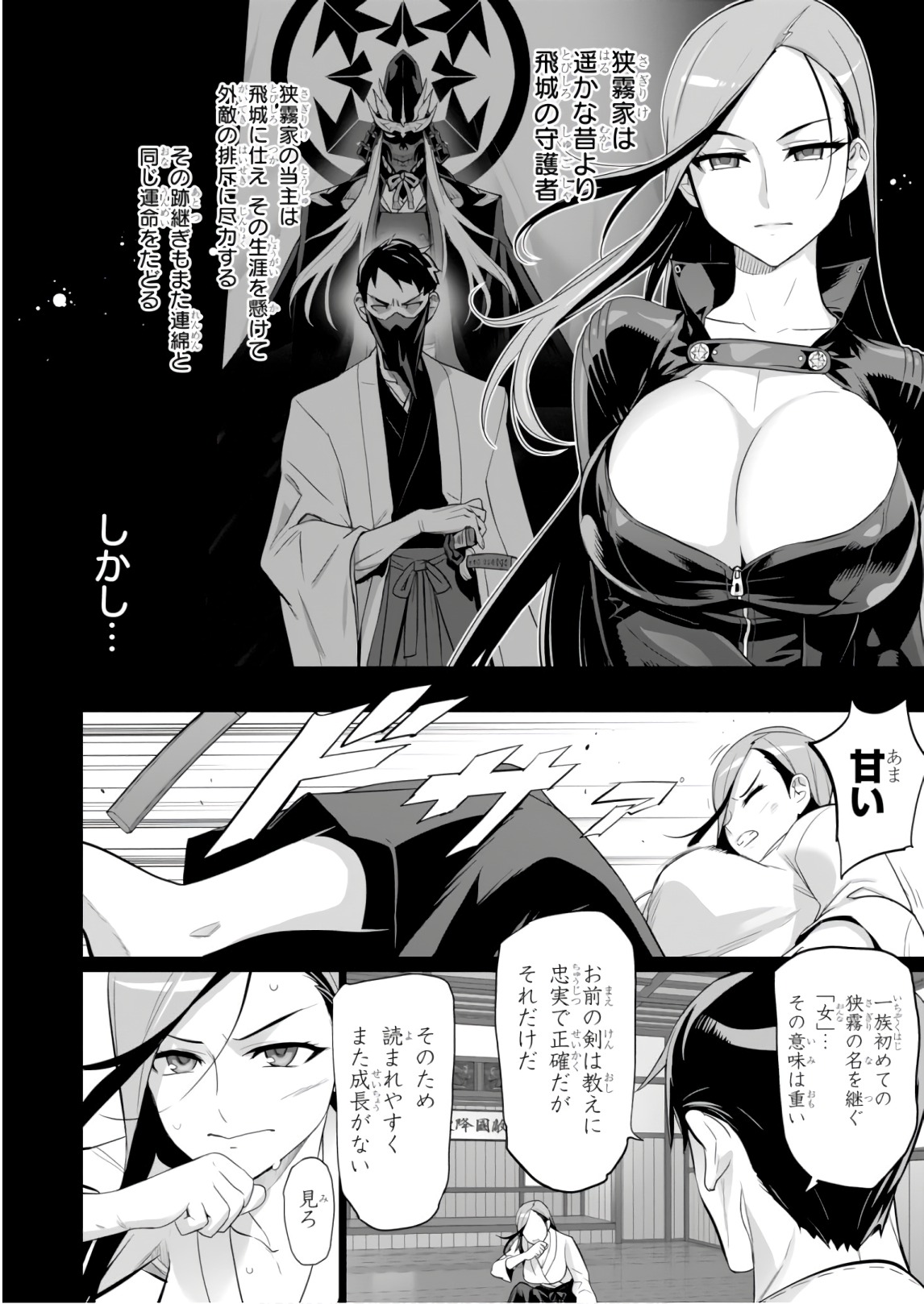 Triage X - Chapter 8.5 - Page 6