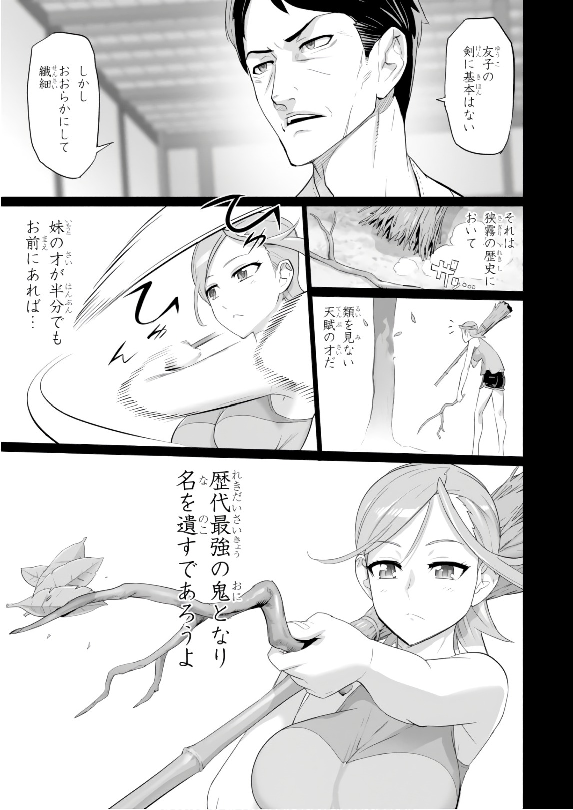 Triage X - Chapter 8.5 - Page 7