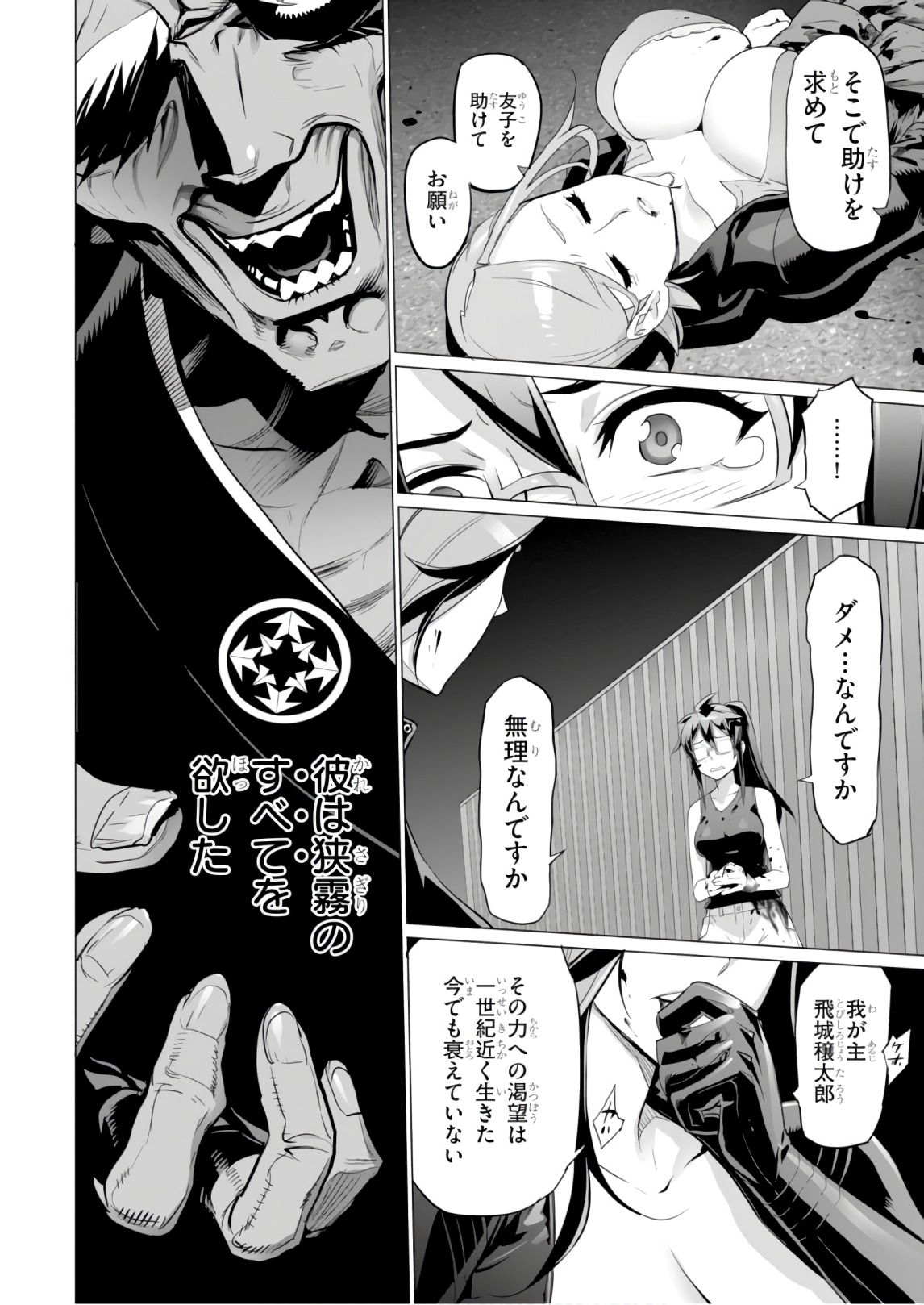 Triage X - Chapter 8.6 - Page 10