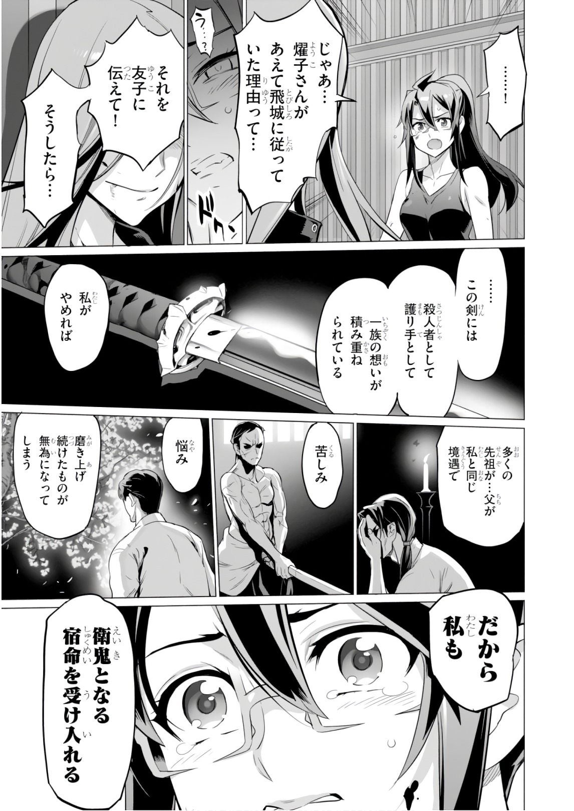 Triage X - Chapter 8.6 - Page 11