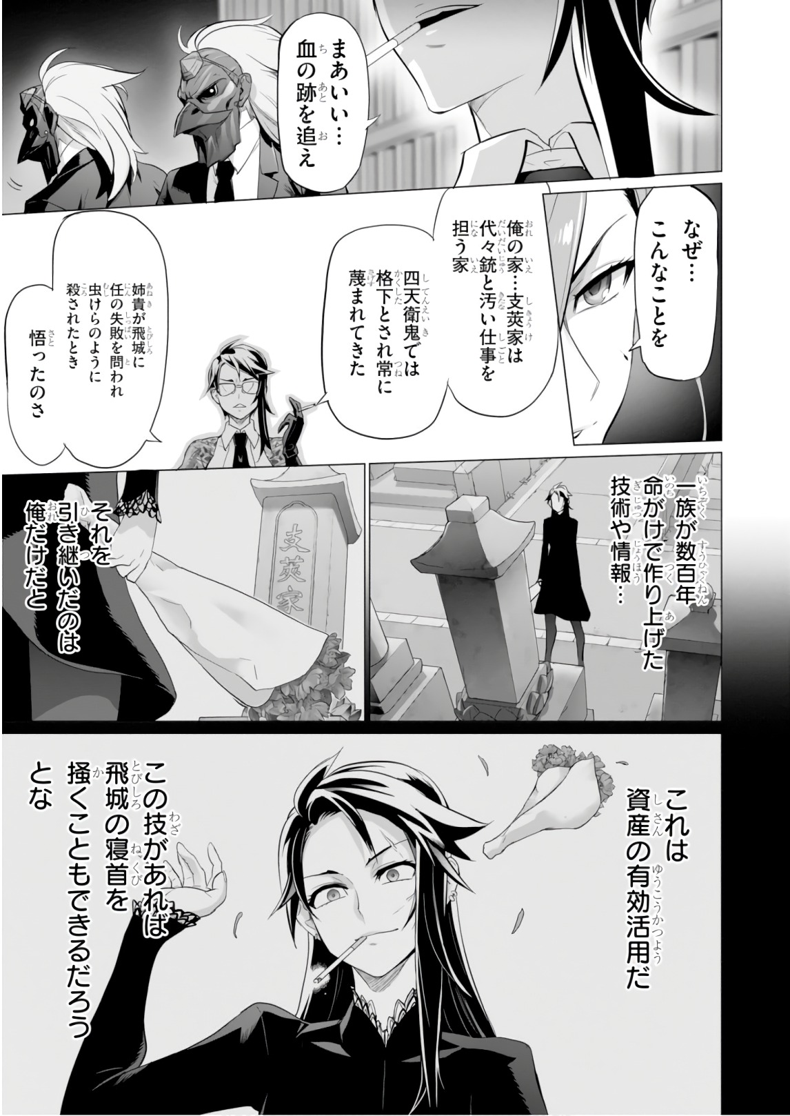 Triage X - Chapter 8.6 - Page 13