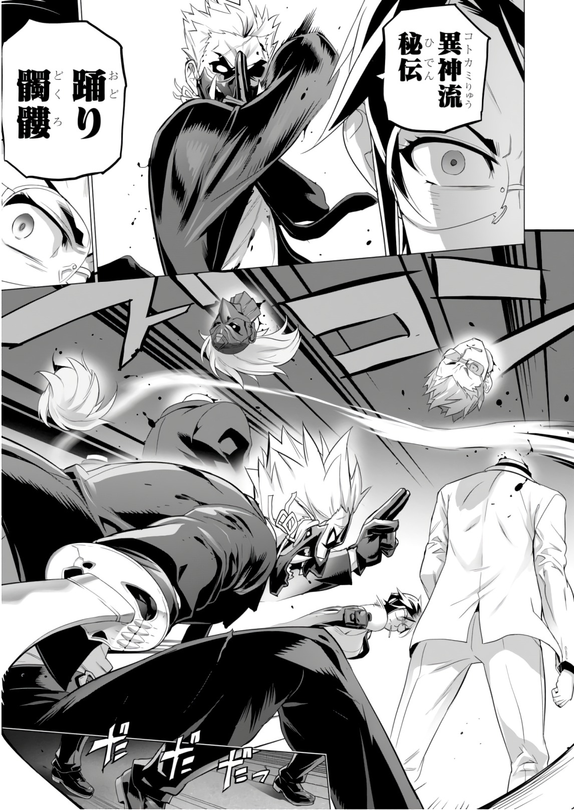 Triage X - Chapter 8.6 - Page 15