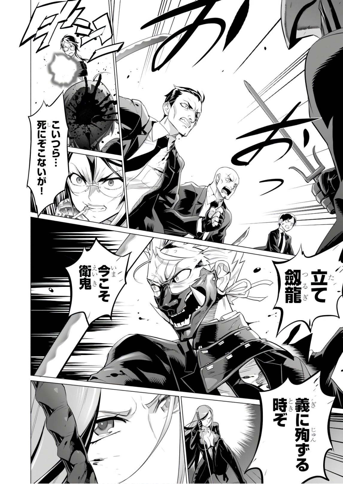 Triage X - Chapter 8.6 - Page 16
