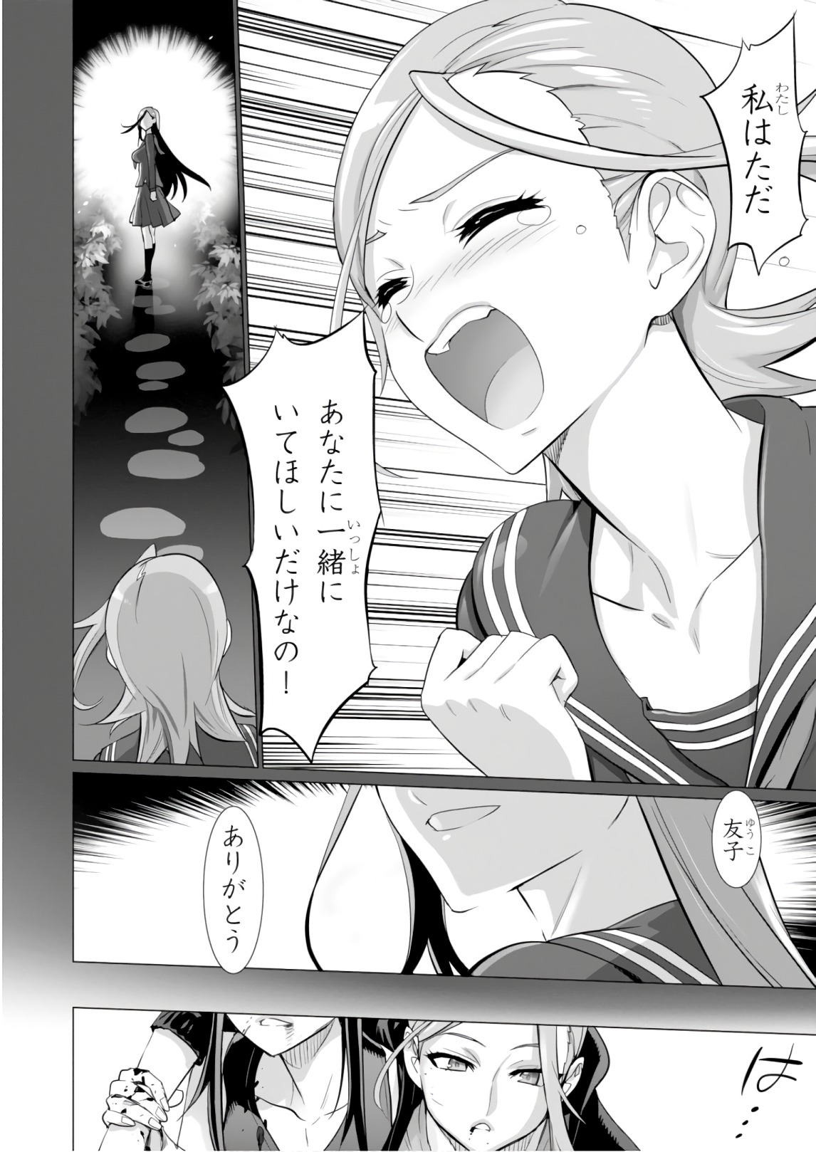 Triage X - Chapter 8.6 - Page 18