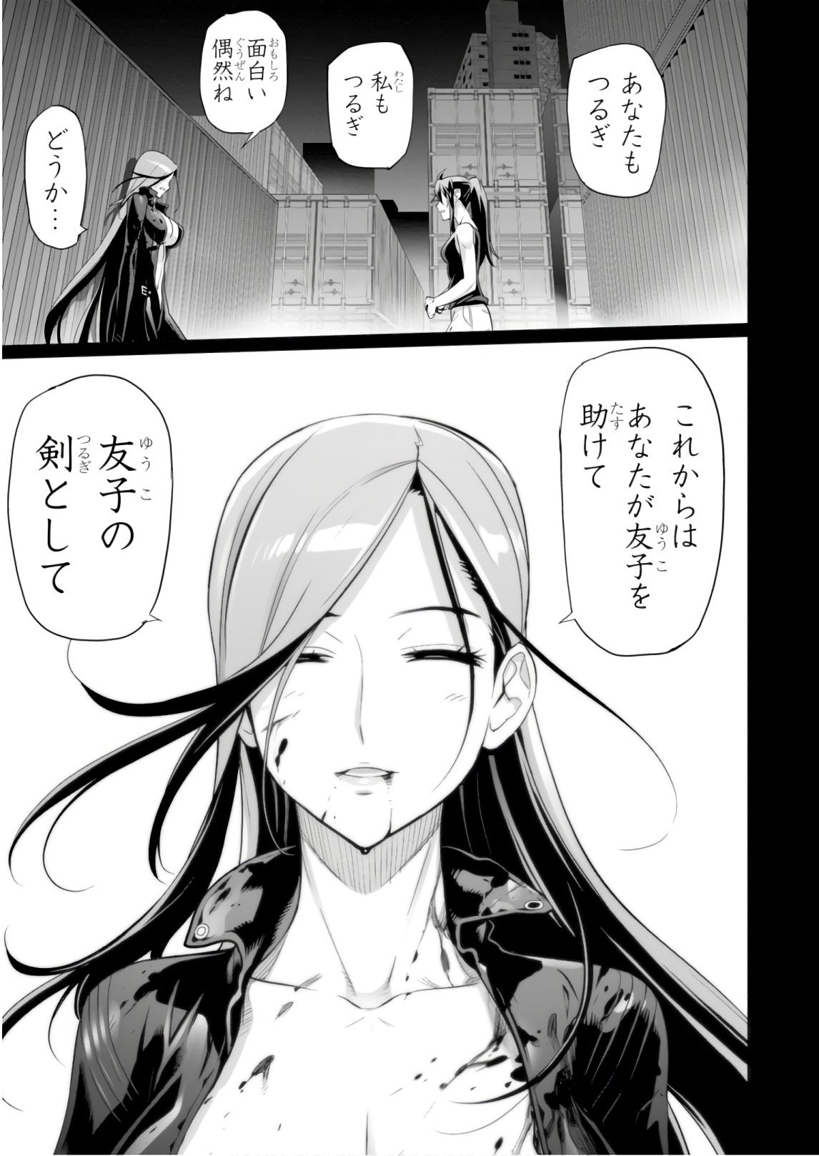 Triage X - Chapter 8.6 - Page 21