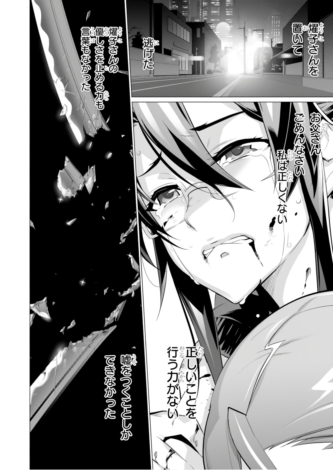 Triage X - Chapter 8.6 - Page 22