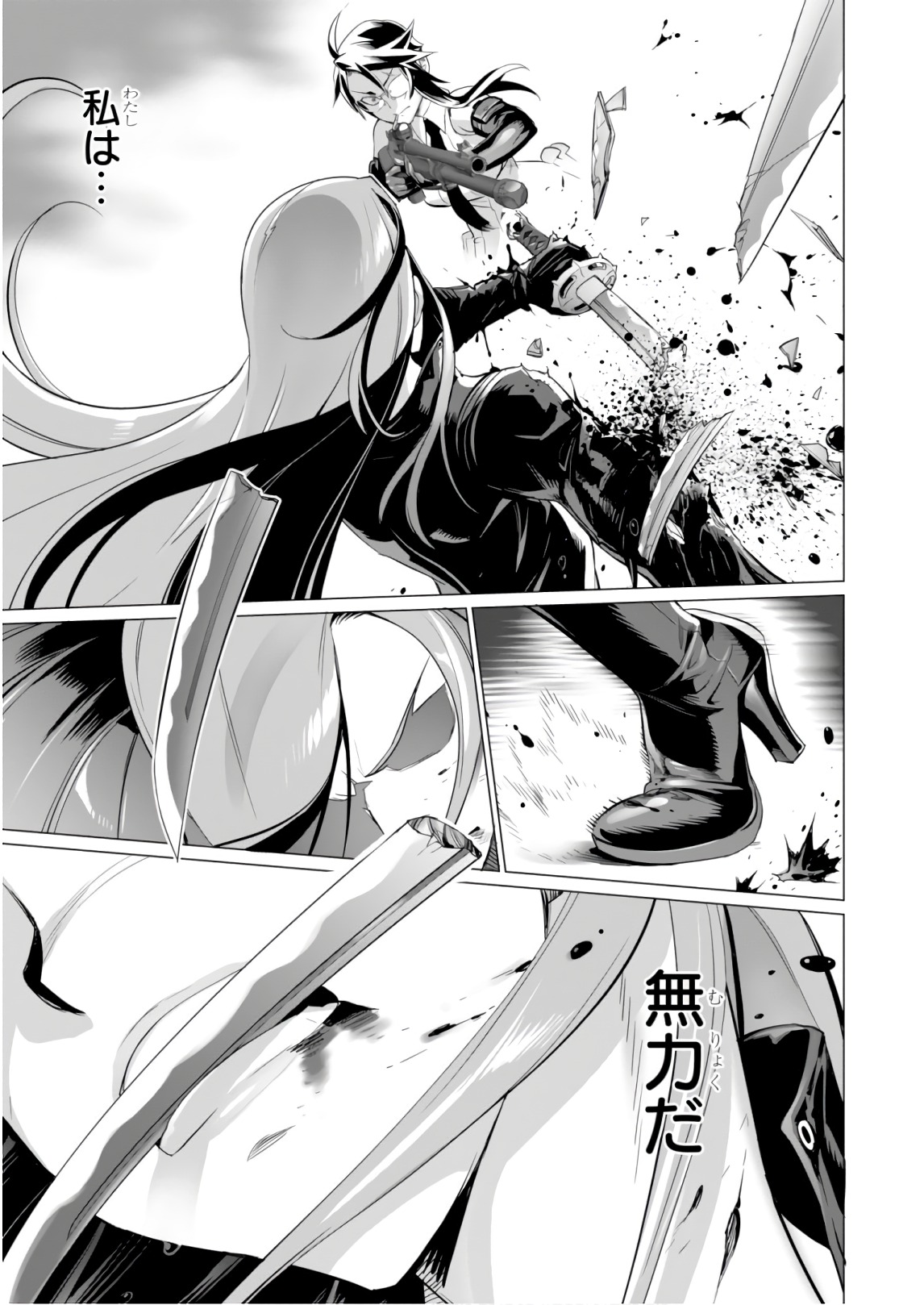 Triage X - Chapter 8.6 - Page 23