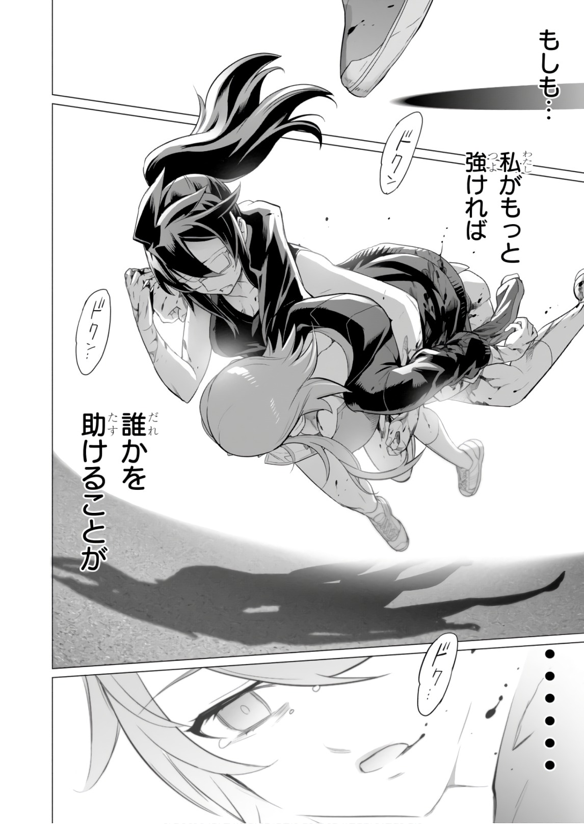 Triage X - Chapter 8.6 - Page 26