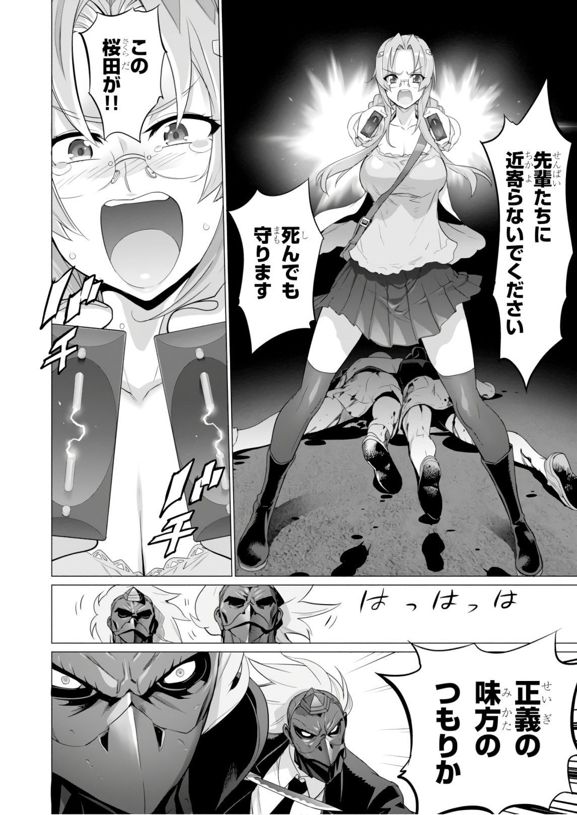 Triage X - Chapter 8.6 - Page 28
