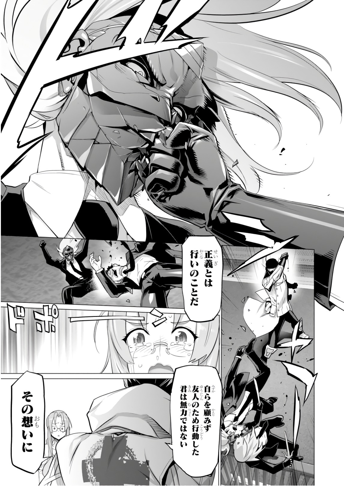 Triage X - Chapter 8.6 - Page 29