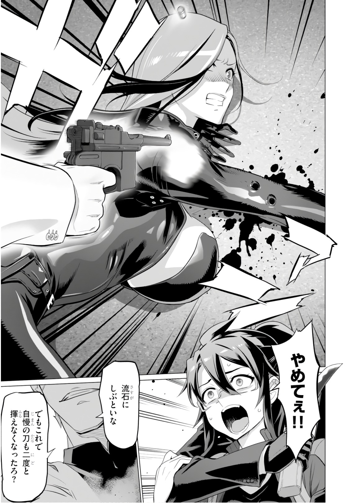 Triage X - Chapter 8.6 - Page 3