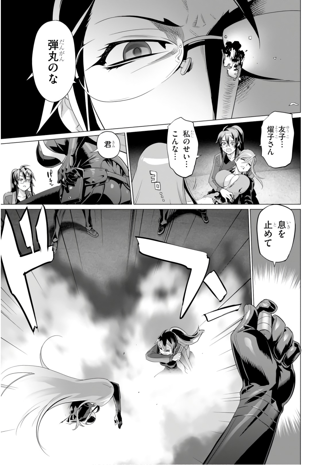 Triage X - Chapter 8.6 - Page 5