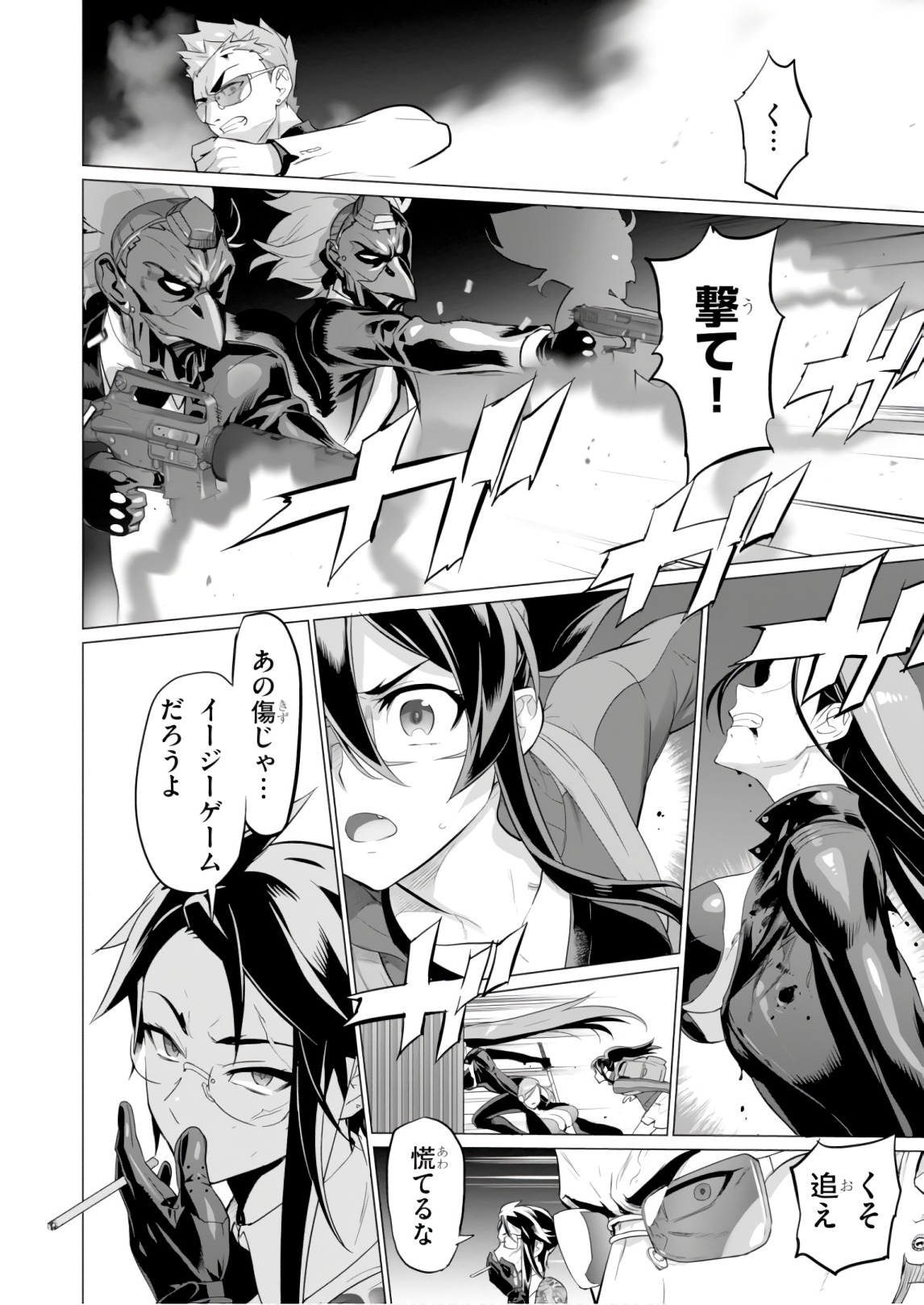 Triage X - Chapter 8.6 - Page 6