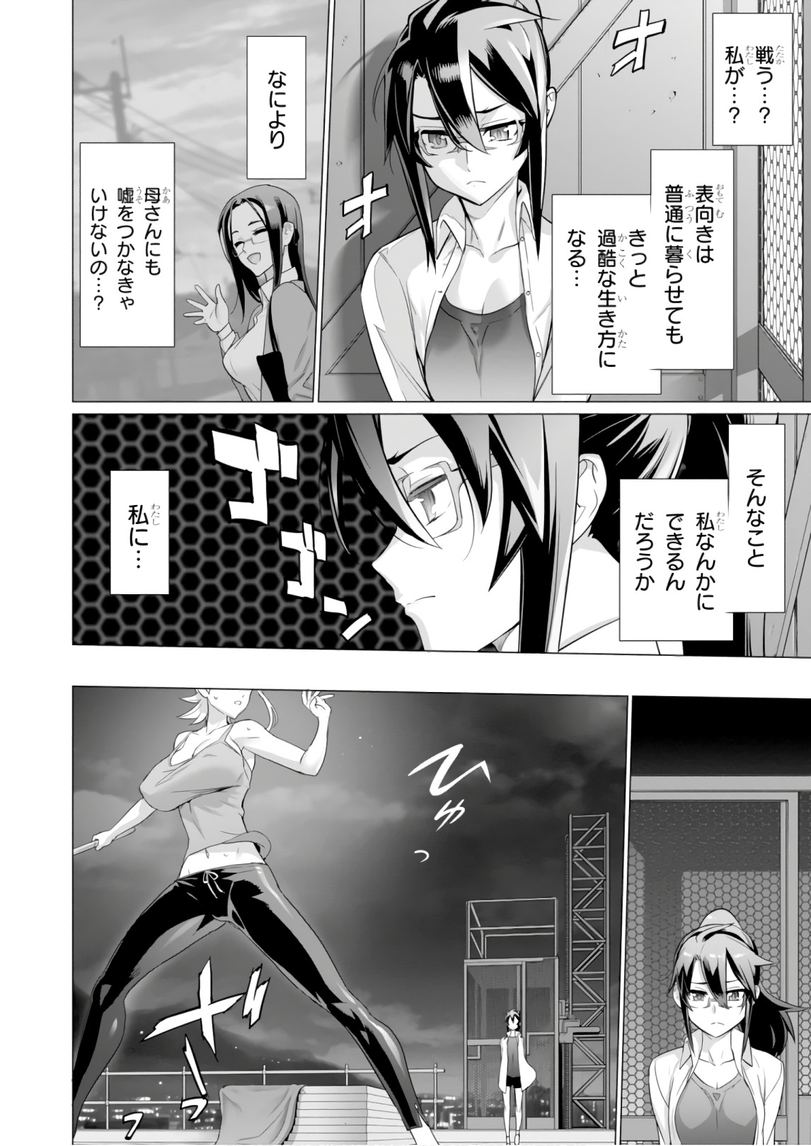 Triage X - Chapter 8.7 - Page 10