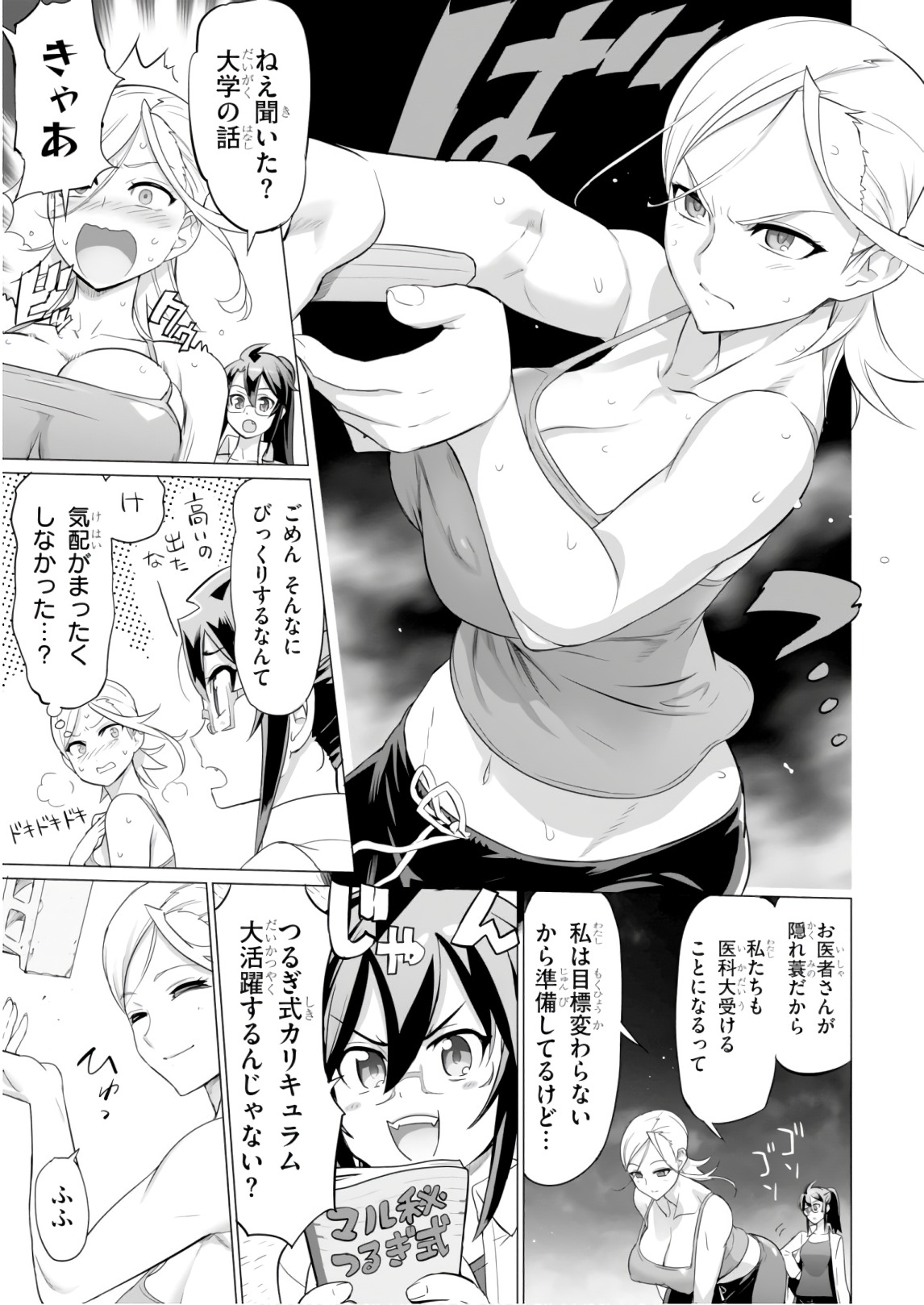 Triage X - Chapter 8.7 - Page 11