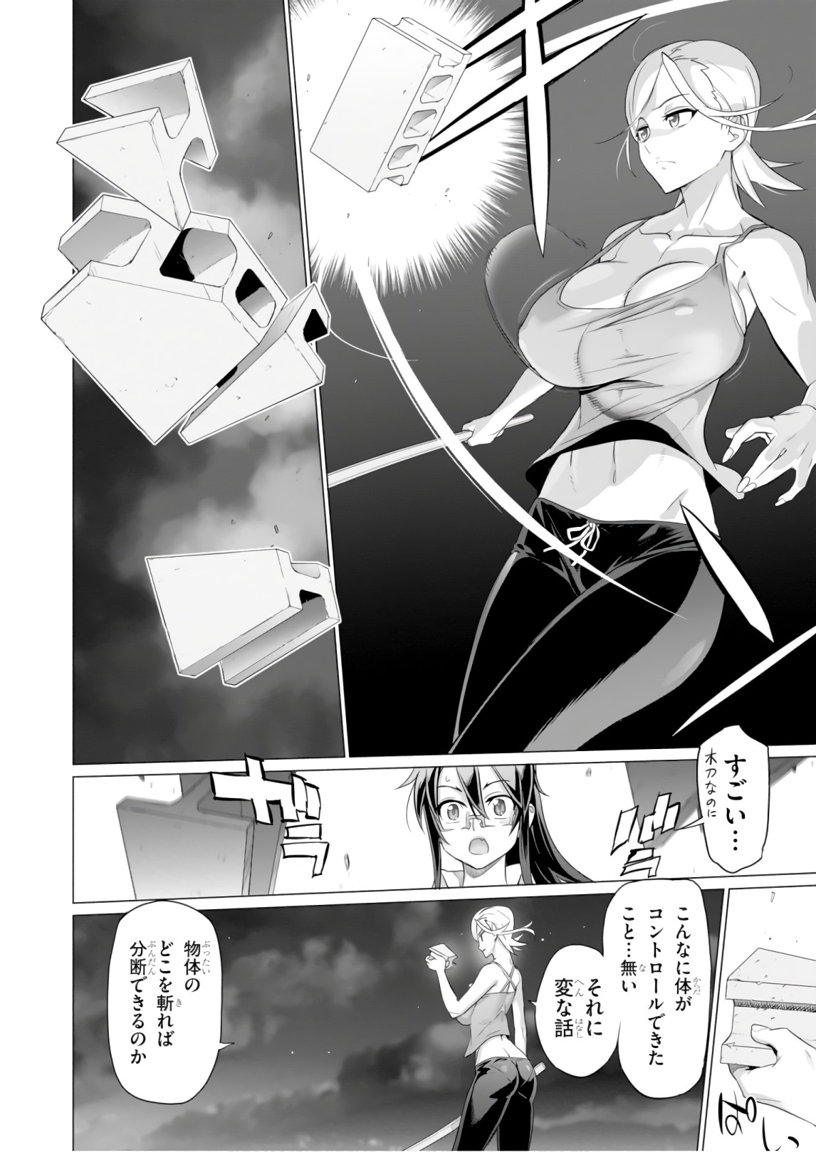 Triage X - Chapter 8.7 - Page 12