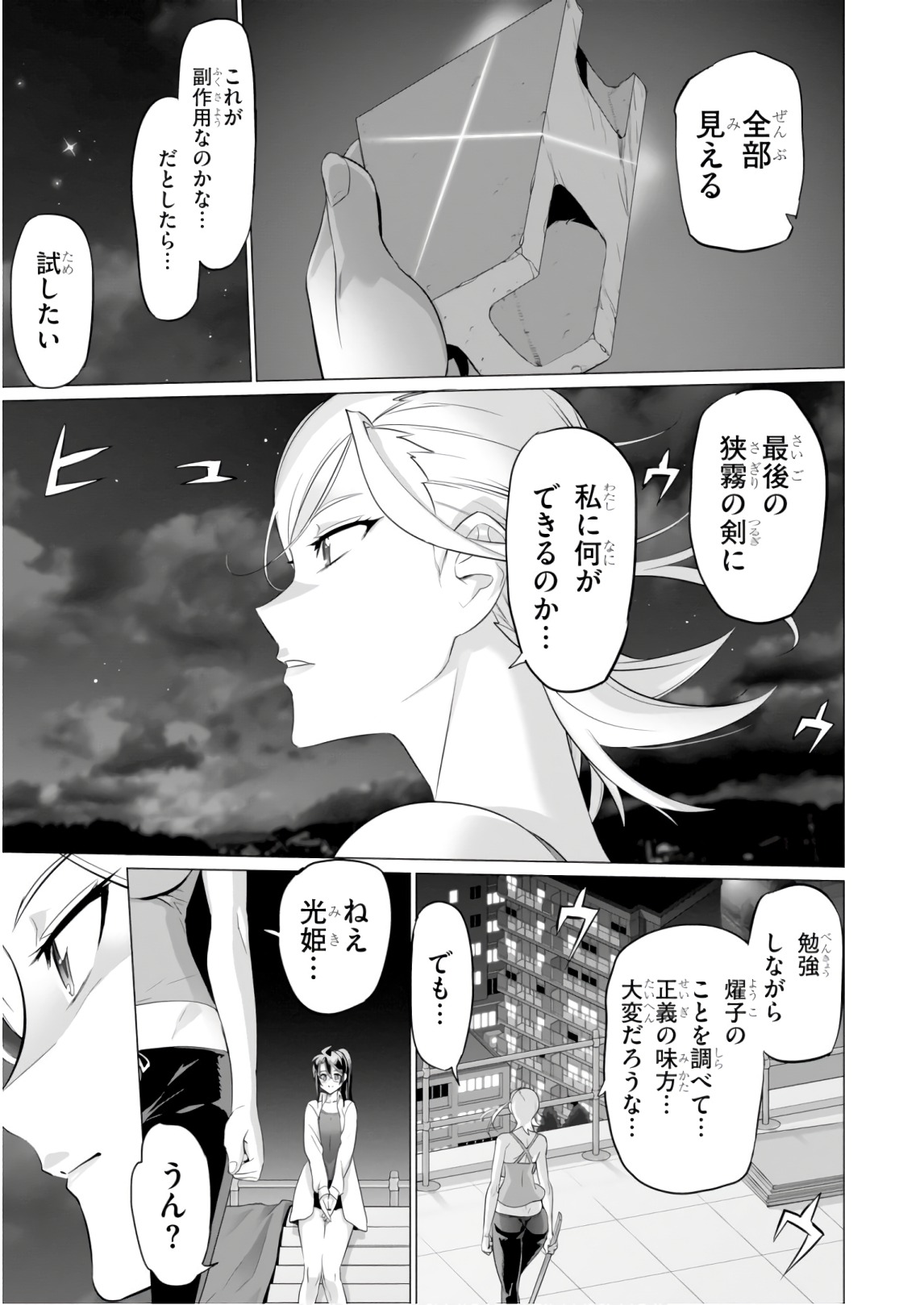 Triage X - Chapter 8.7 - Page 13