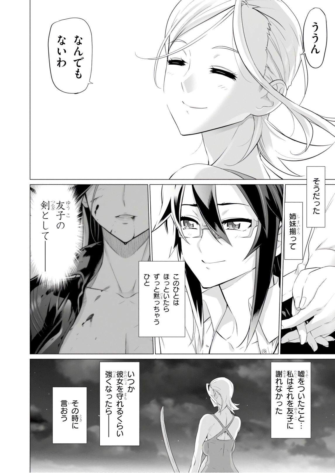 Triage X - Chapter 8.7 - Page 14