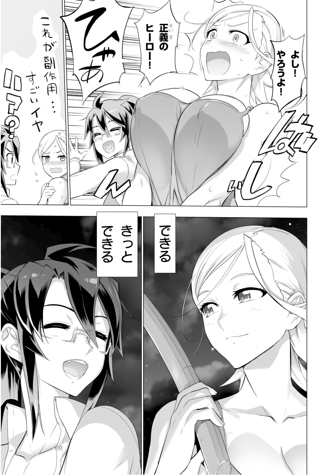 Triage X - Chapter 8.7 - Page 15