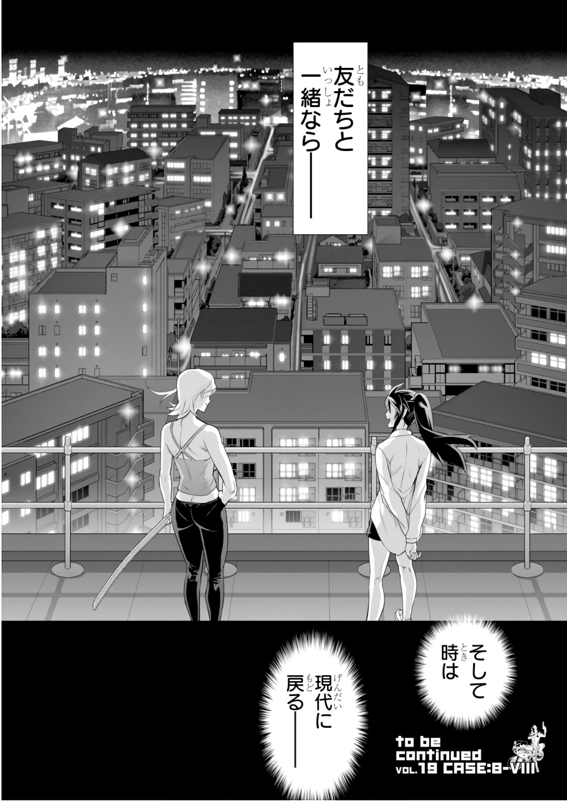Triage X - Chapter 8.7 - Page 16