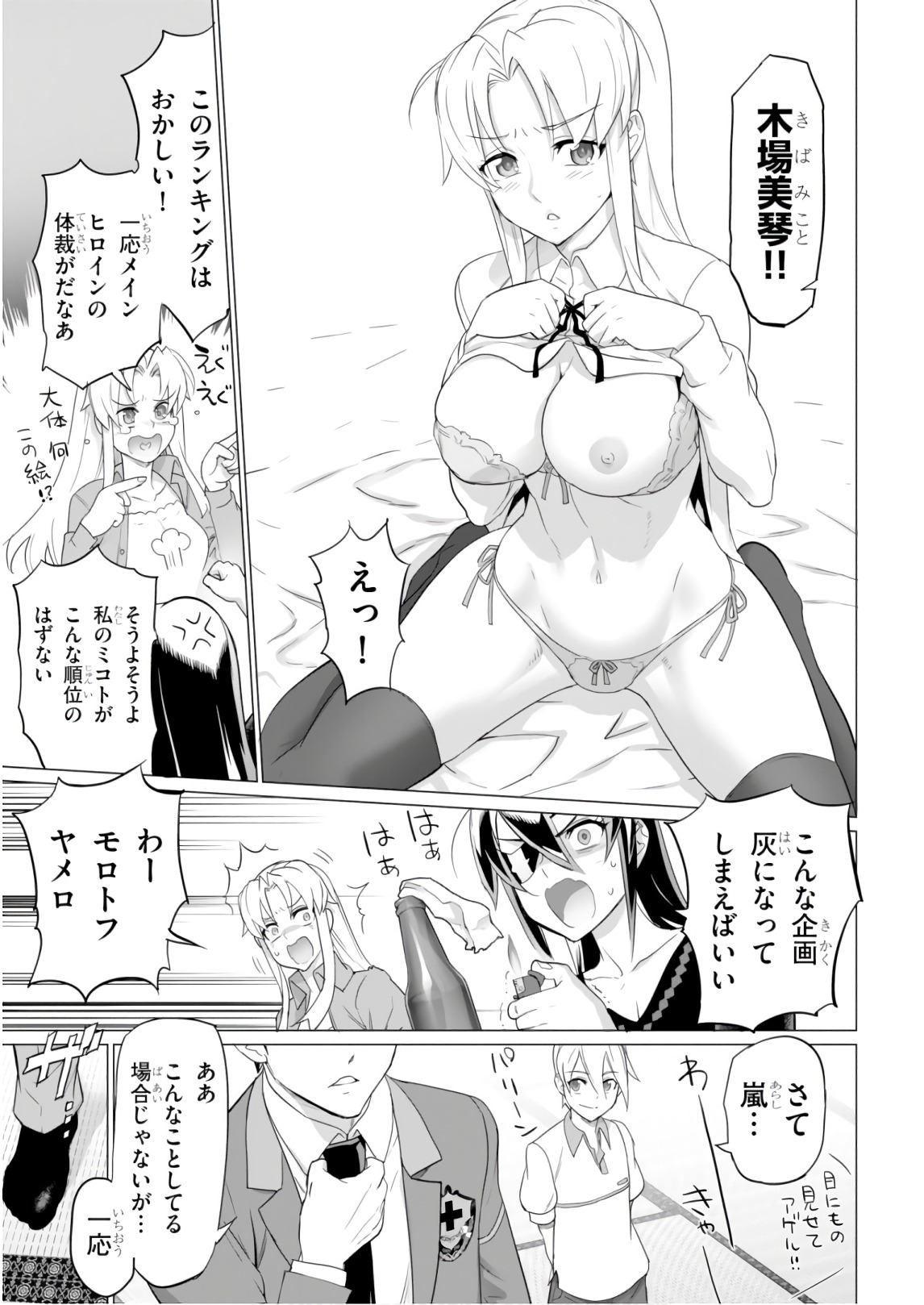 Triage X - Chapter 8.7 - Page 19