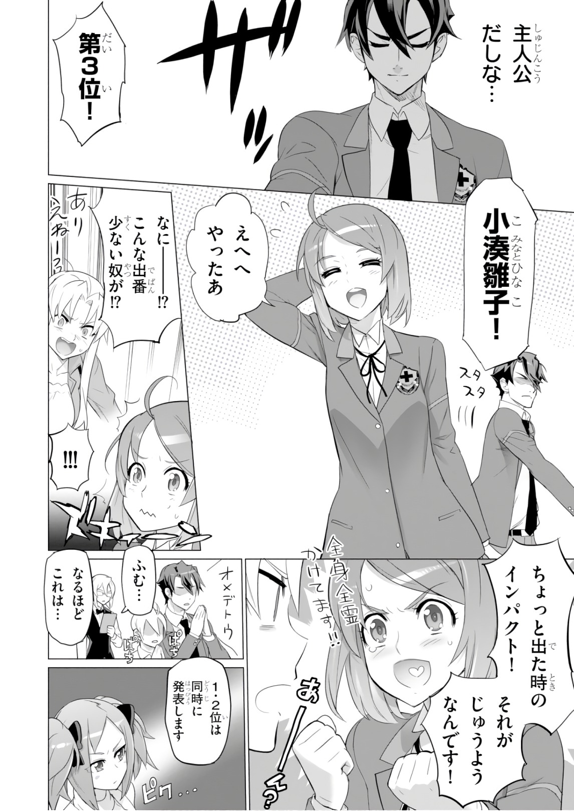 Triage X - Chapter 8.7 - Page 20