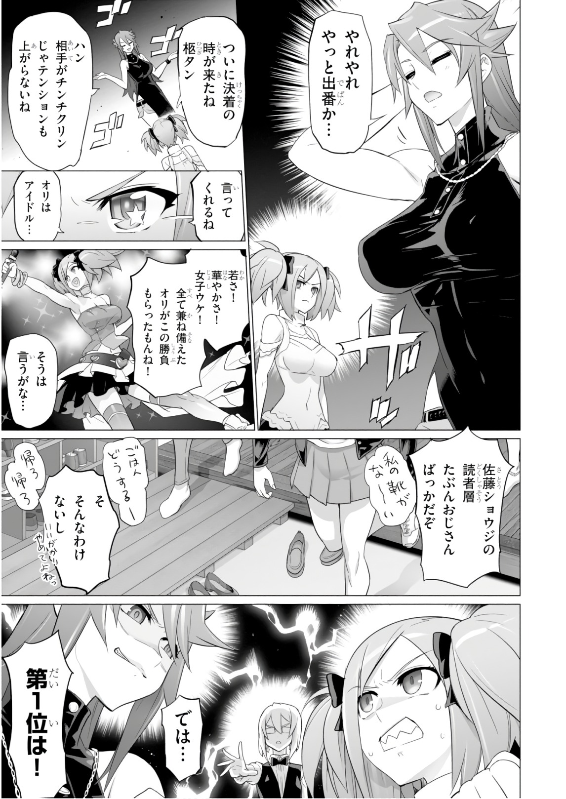 Triage X - Chapter 8.7 - Page 21