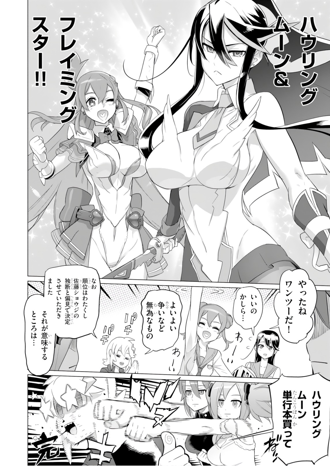 Triage X - Chapter 8.7 - Page 22