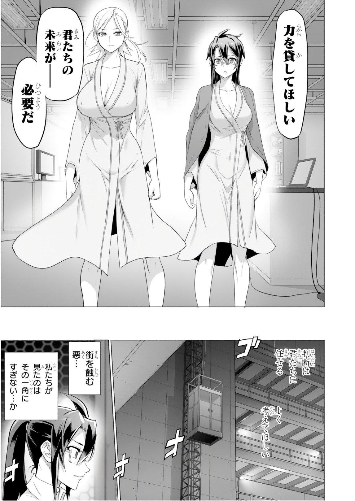 Triage X - Chapter 8.7 - Page 9
