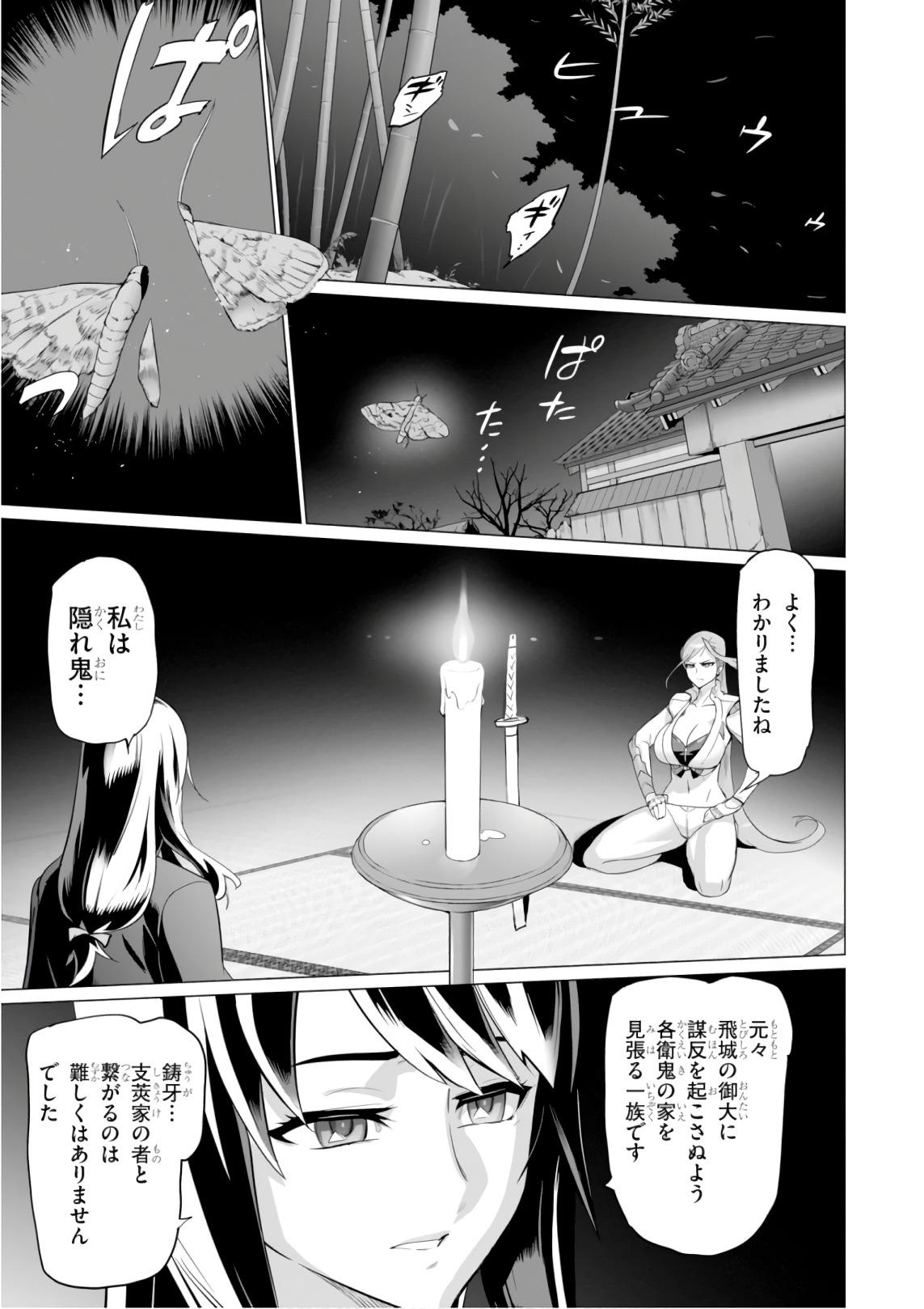 Triage X - Chapter 8.8 - Page 11