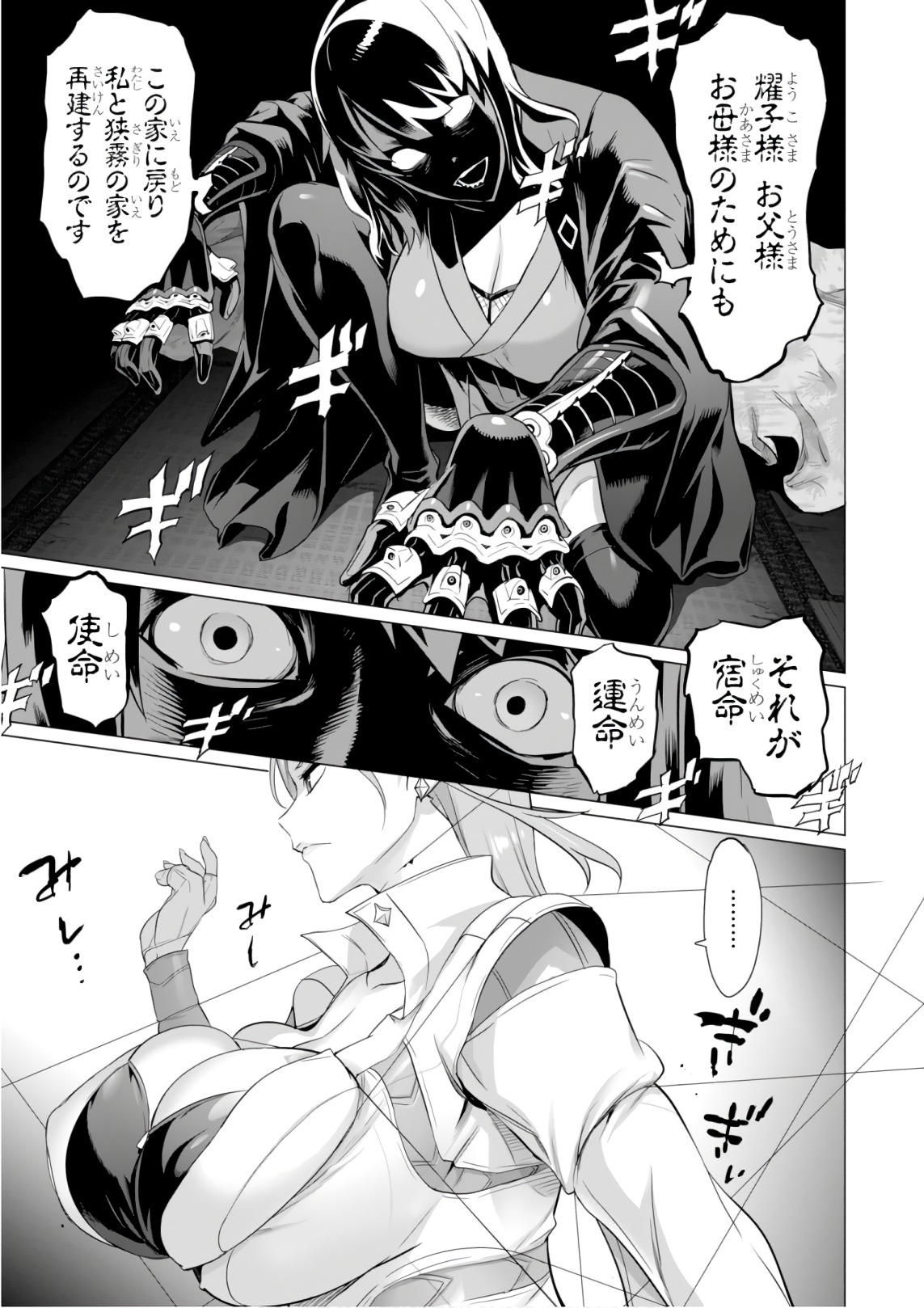 Triage X - Chapter 8.8 - Page 17