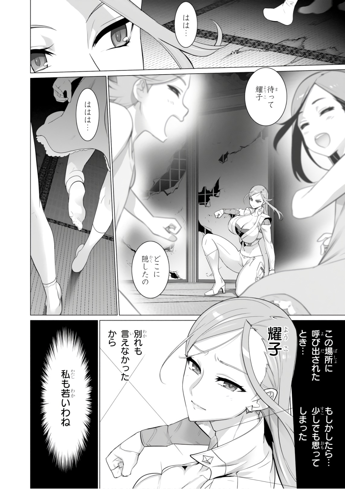 Triage X - Chapter 8.8 - Page 18
