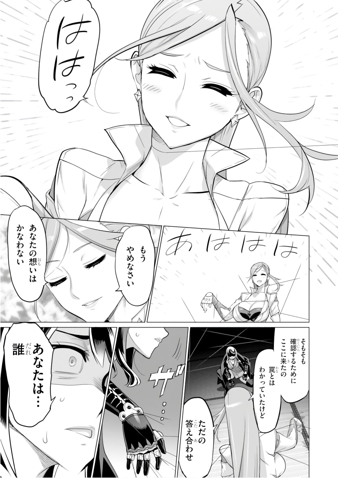 Triage X - Chapter 8.8 - Page 19