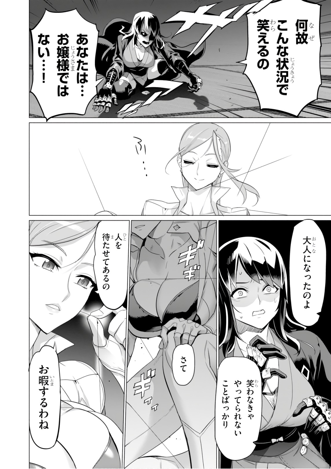 Triage X - Chapter 8.8 - Page 20