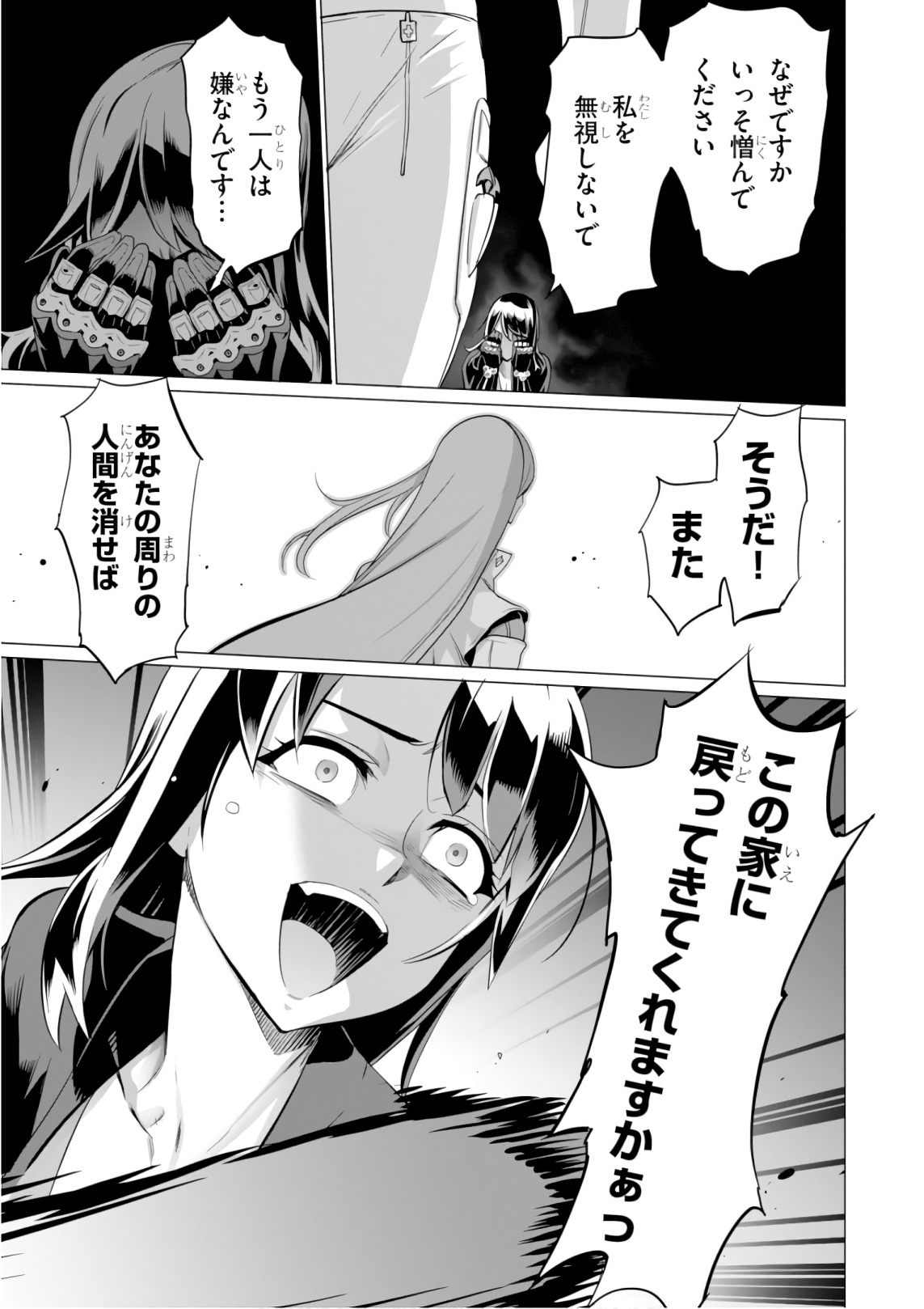Triage X - Chapter 8.8 - Page 21