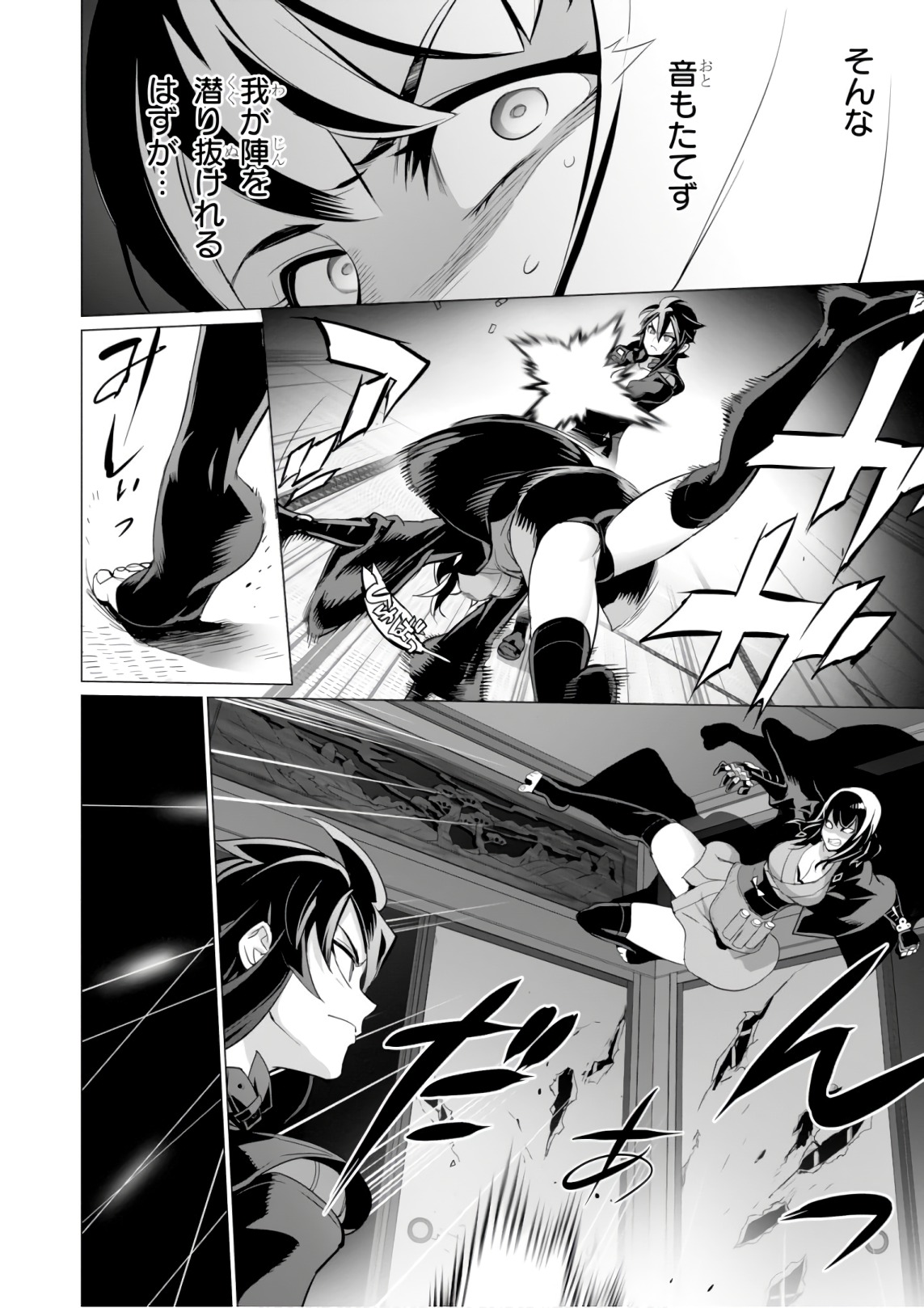 Triage X - Chapter 8.8 - Page 24