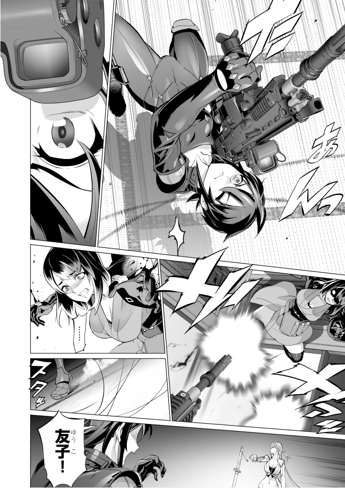 Triage X - Chapter 8.8 - Page 26