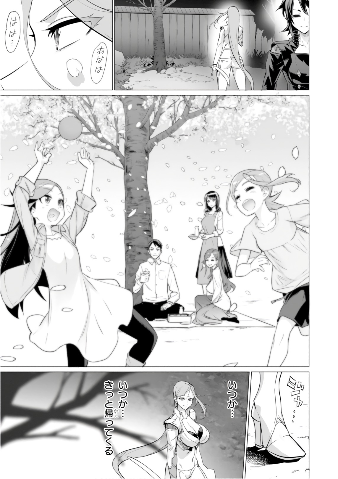 Triage X - Chapter 8.8 - Page 31