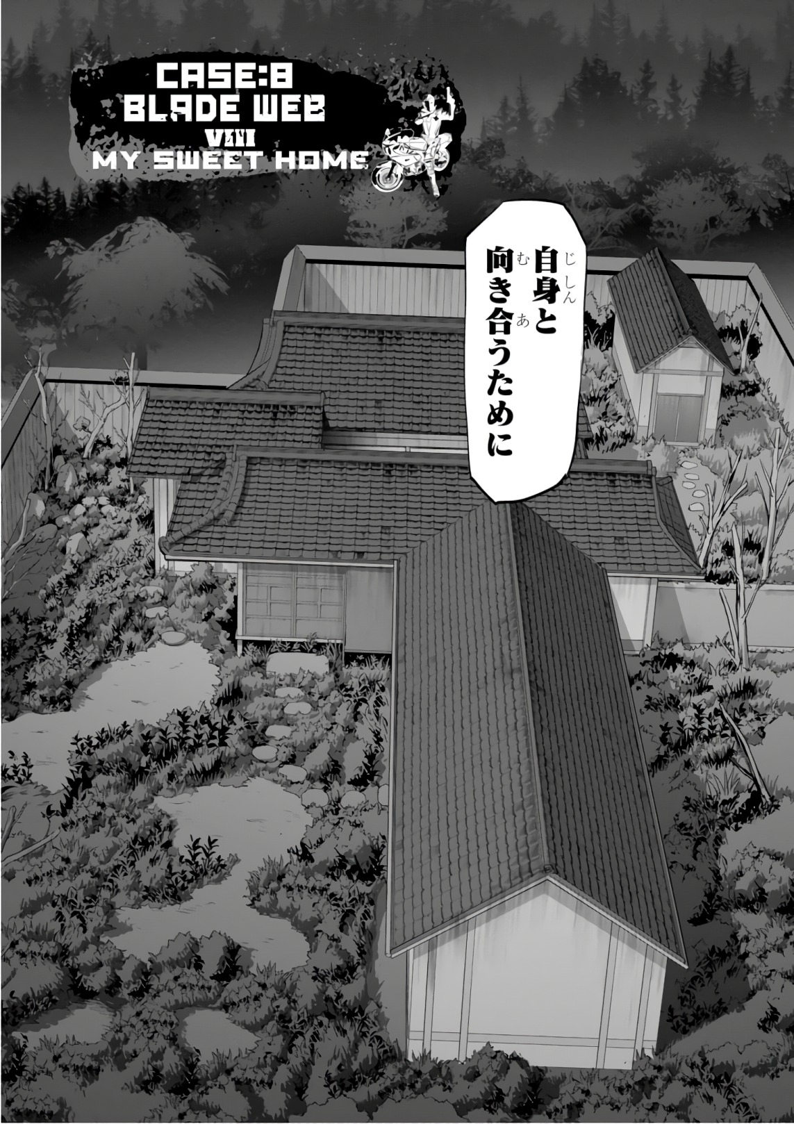 Triage X - Chapter 8.8 - Page 5