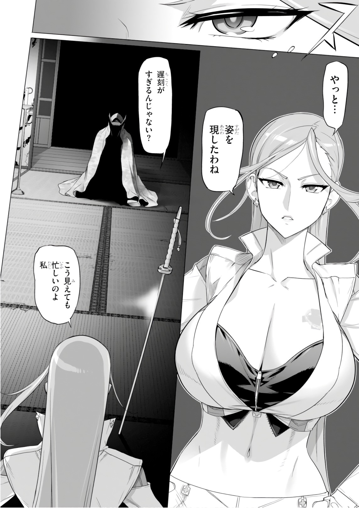 Triage X - Chapter 8.8 - Page 6