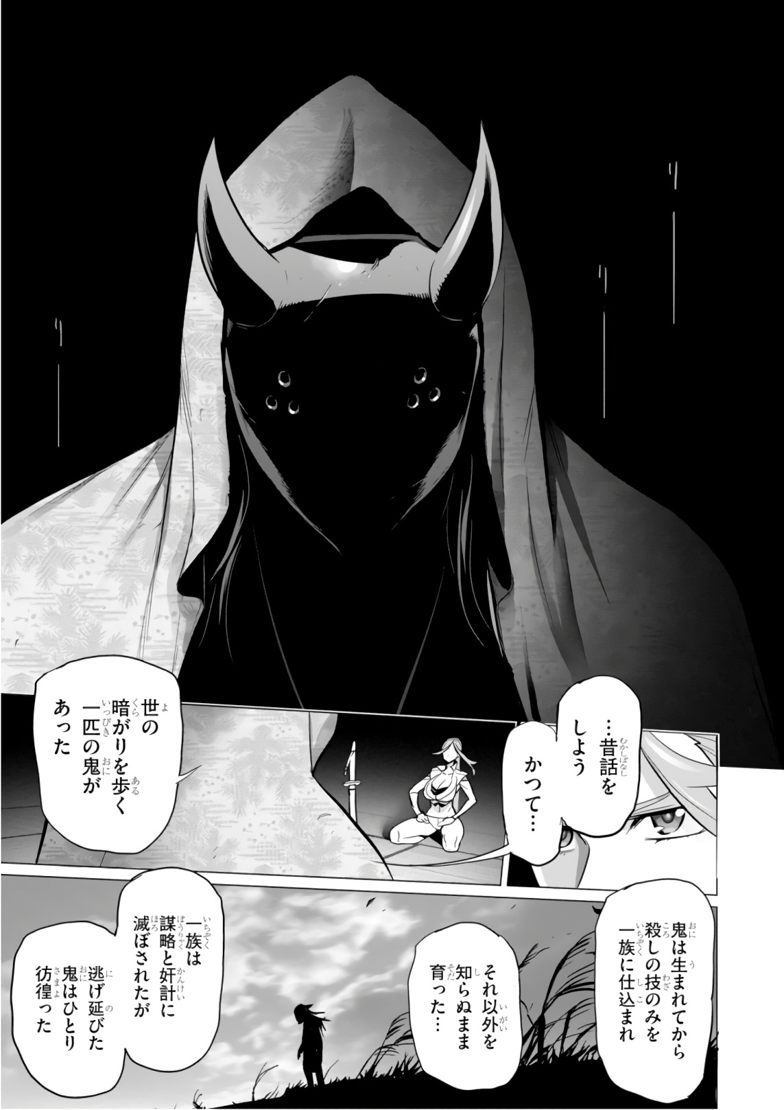 Triage X - Chapter 8.8 - Page 7